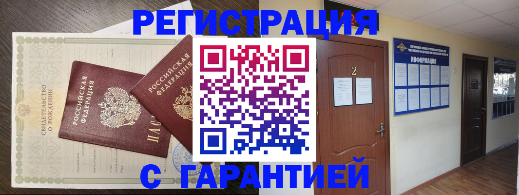 временная регистрация собственник в Ростове-на-Дону