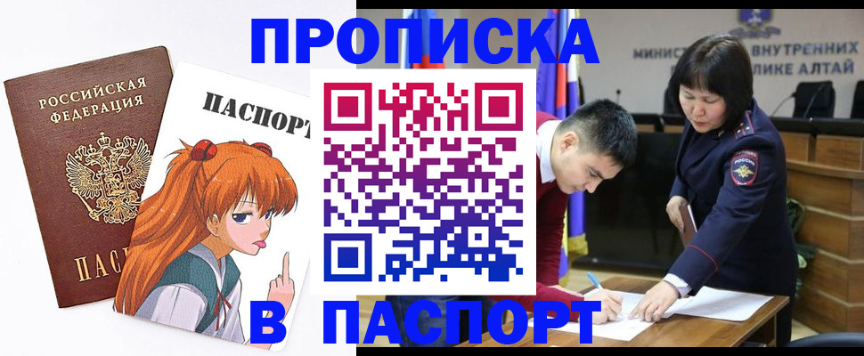 временная прописка в Ростове-на-Дону